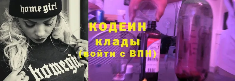 Codein Purple Drank  KRAKEN как зайти  Кувандык  где продают наркотики 