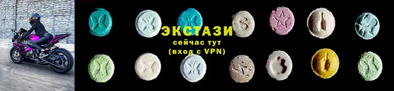 Ecstasy круглые  Кувандык 