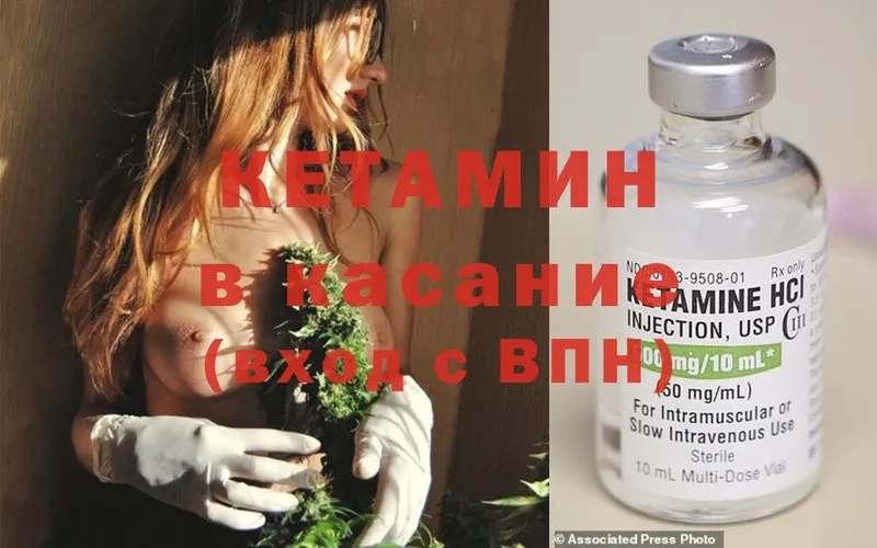 КЕТАМИН ketamine  наркотики  Кувандык 